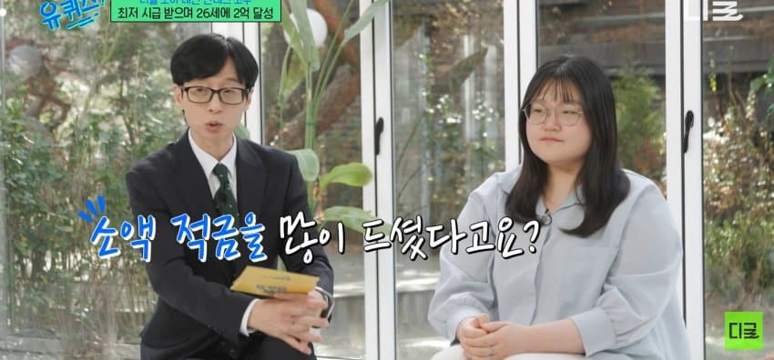 26살에 2억 모은 방법 알려주는 짠테크 | 인스티즈