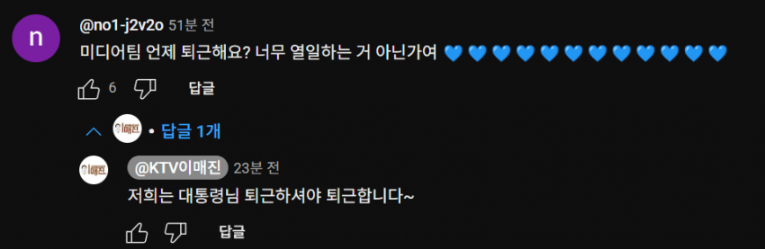 [KTV피셜] 잼통령은 아직도 퇴근을 하지 않았다???? | 인스티즈