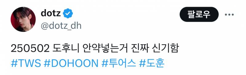 현재 안약 넣는 방법 기묘하다는 남돌.JPG | 인스티즈