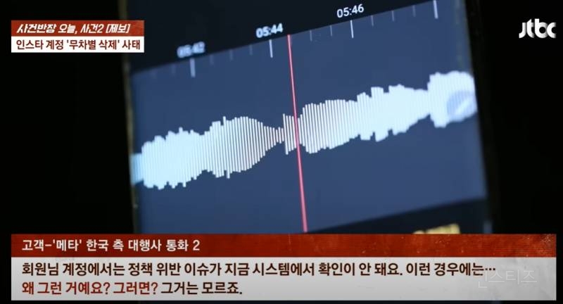 현재 인스타그램 상황 (무고한 계정들 잡아다 영구 정지시키는 중) | 인스티즈