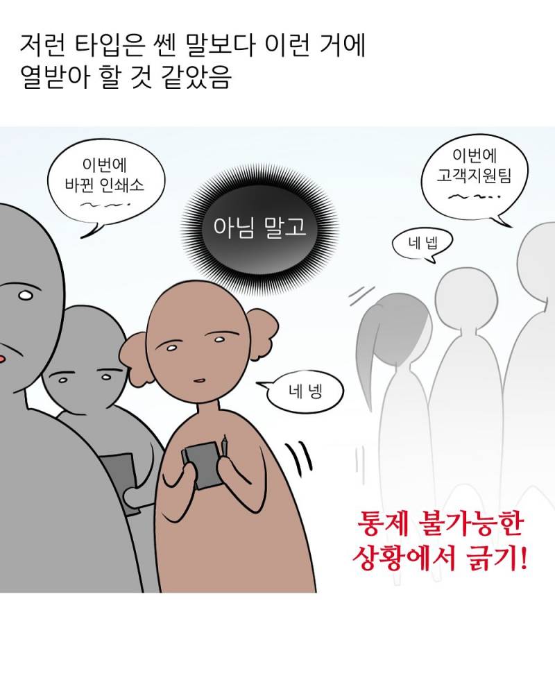 현재 난리 난 회사에서 엉덩이 맞은 사람 결말.JPG | 인스티즈
