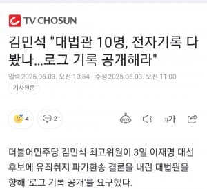 대법관 로그기록 정보공개청구하자!! (내용 복붙 가능) | 인스티즈