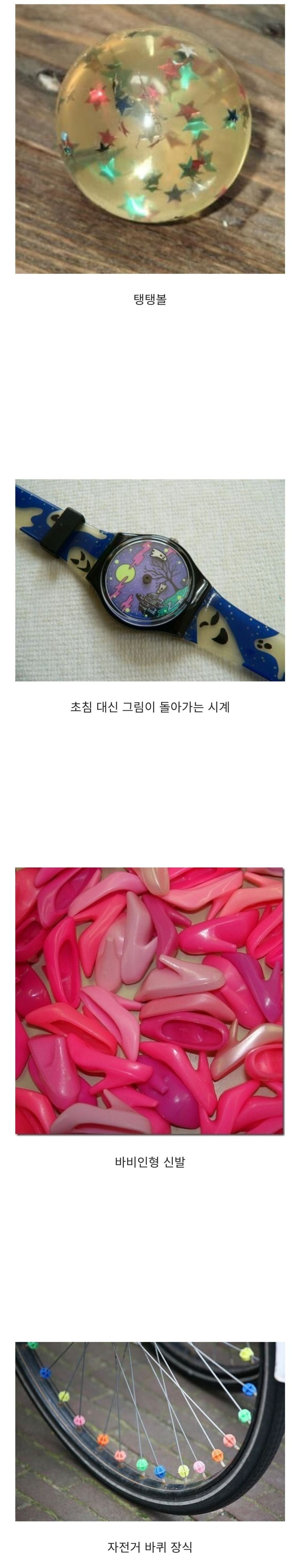 미쿡애들의 추억의 물건에 대해 알아보자.jpg | 인스티즈