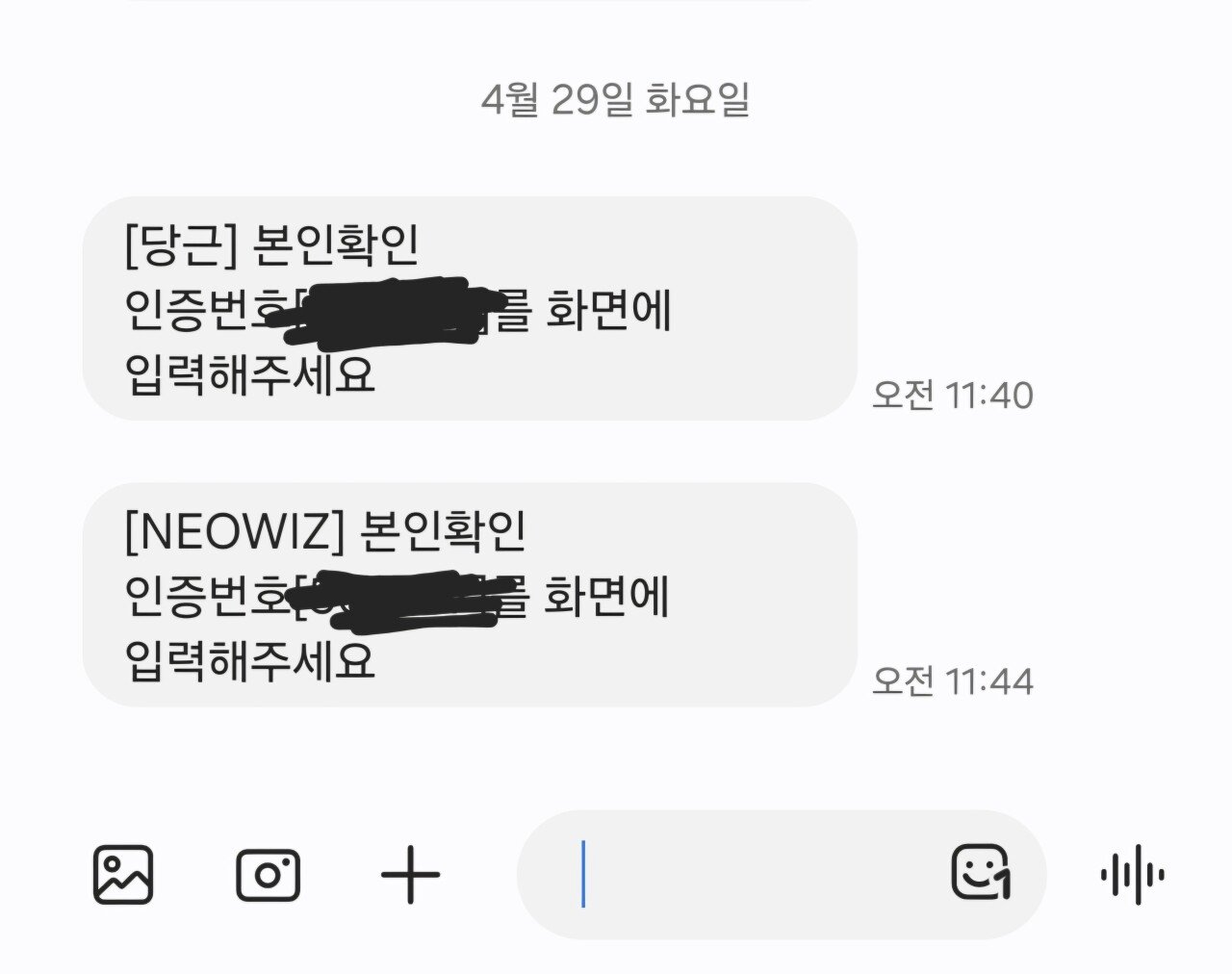 동시 다발적으로 인증문자가 와서 폰 정지시켰습니다 (SKT)