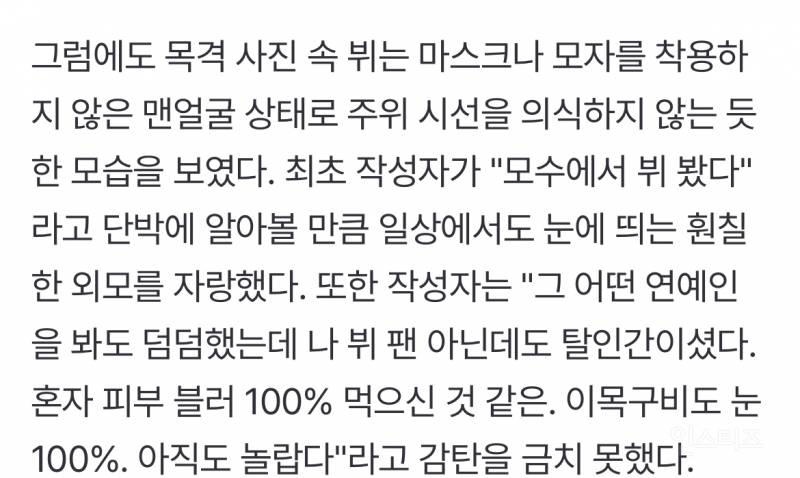 '말년 병장' 뷔·'여사친' 아이유, 84만원 결제는 누가?..양측은 '입장 없음' [FOCUS] | 인스티즈