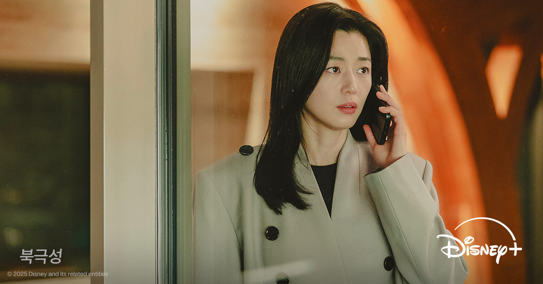전지현, 강동원 드라마 북극성 새 스틸컷 공개 | 인스티즈