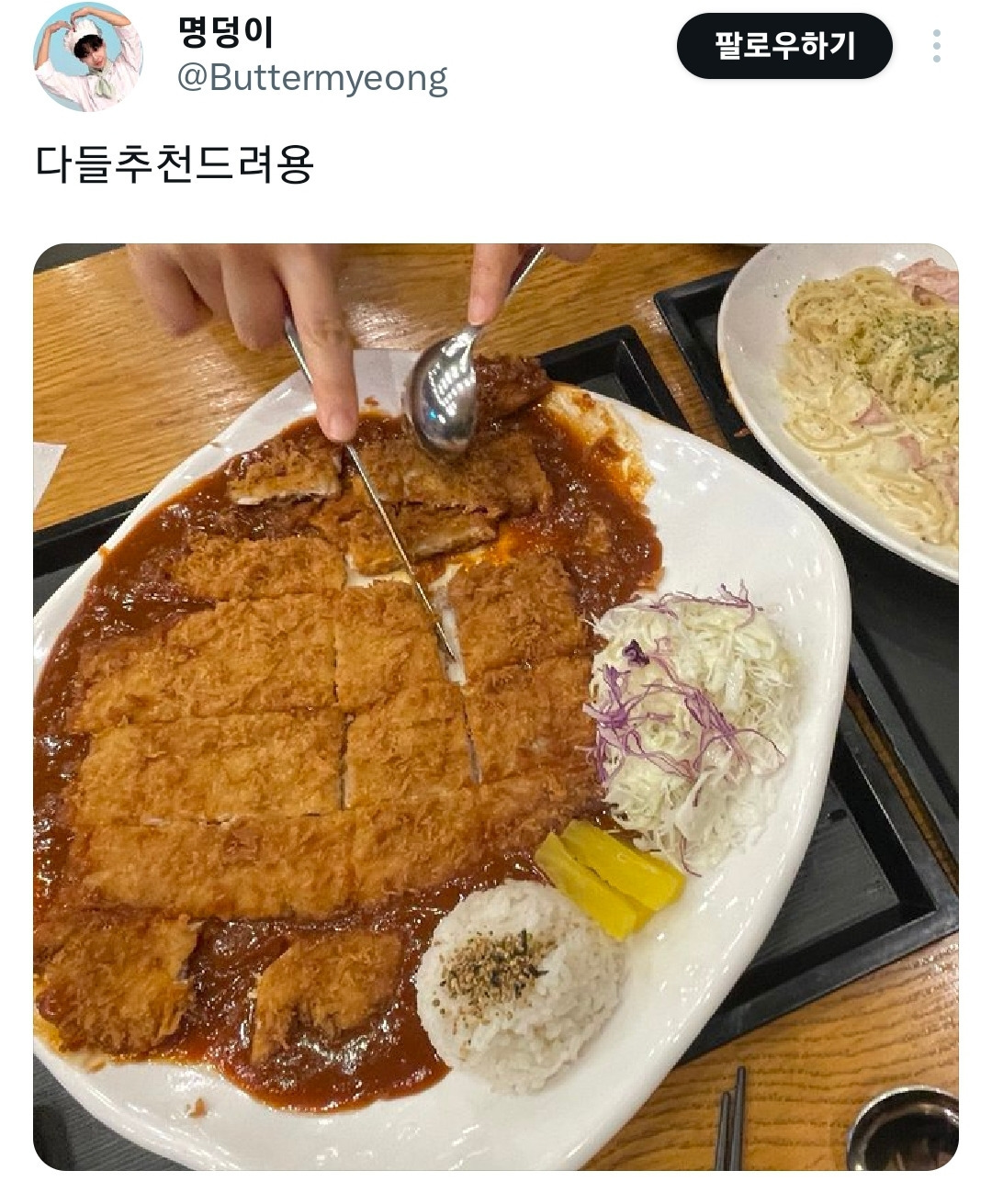 현재 빠르게 퍼지는 중인 돈까스 나오자마자 뒤집기 | 인스티즈
