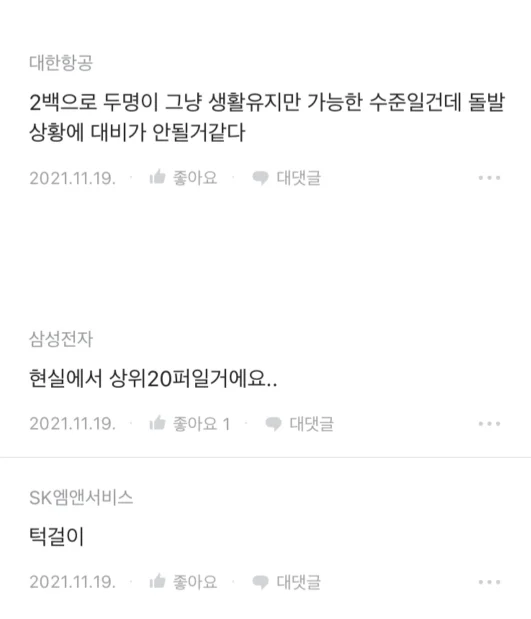 부모님 두분 합쳐서 국민연금 200이면 노후준비 충분한거야? | 인스티즈