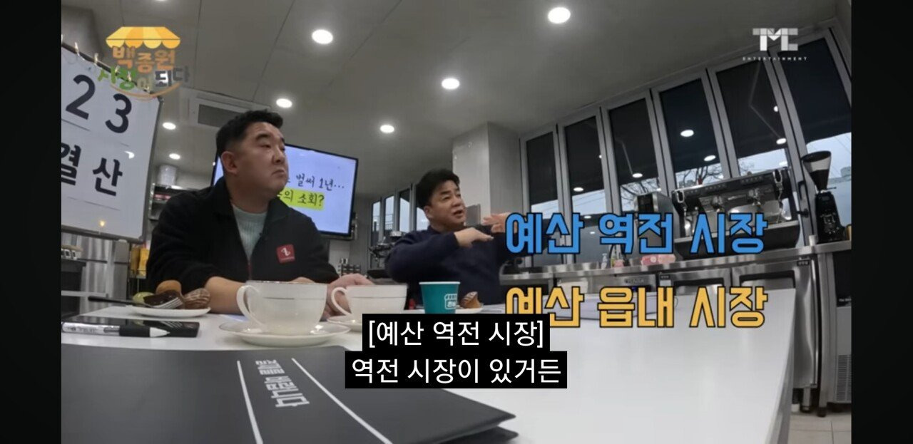 백종원 예산역전시장 강제퇴거 논란.jpg | 인스티즈