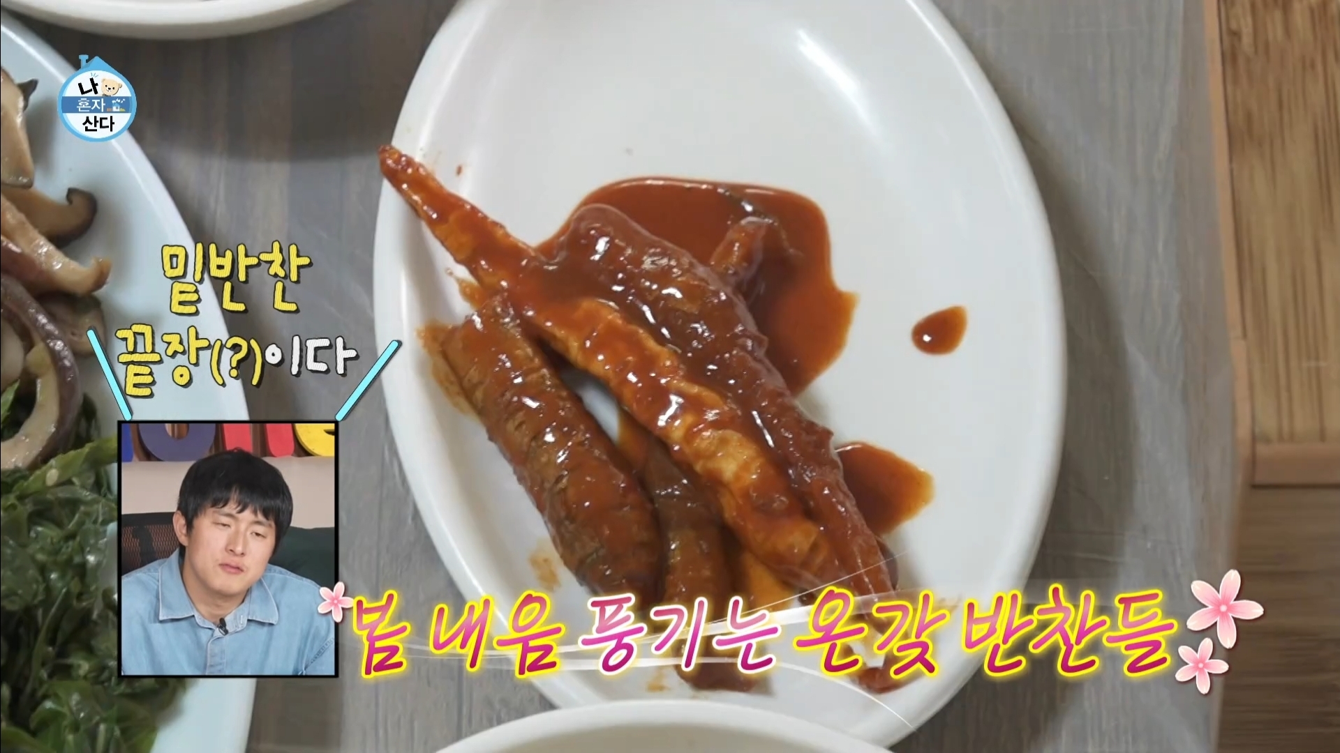 [나혼자산다] 10년 넘게 단골이라는 강원도 능이백숙집 찾아간 샤이니 키 | 인스티즈