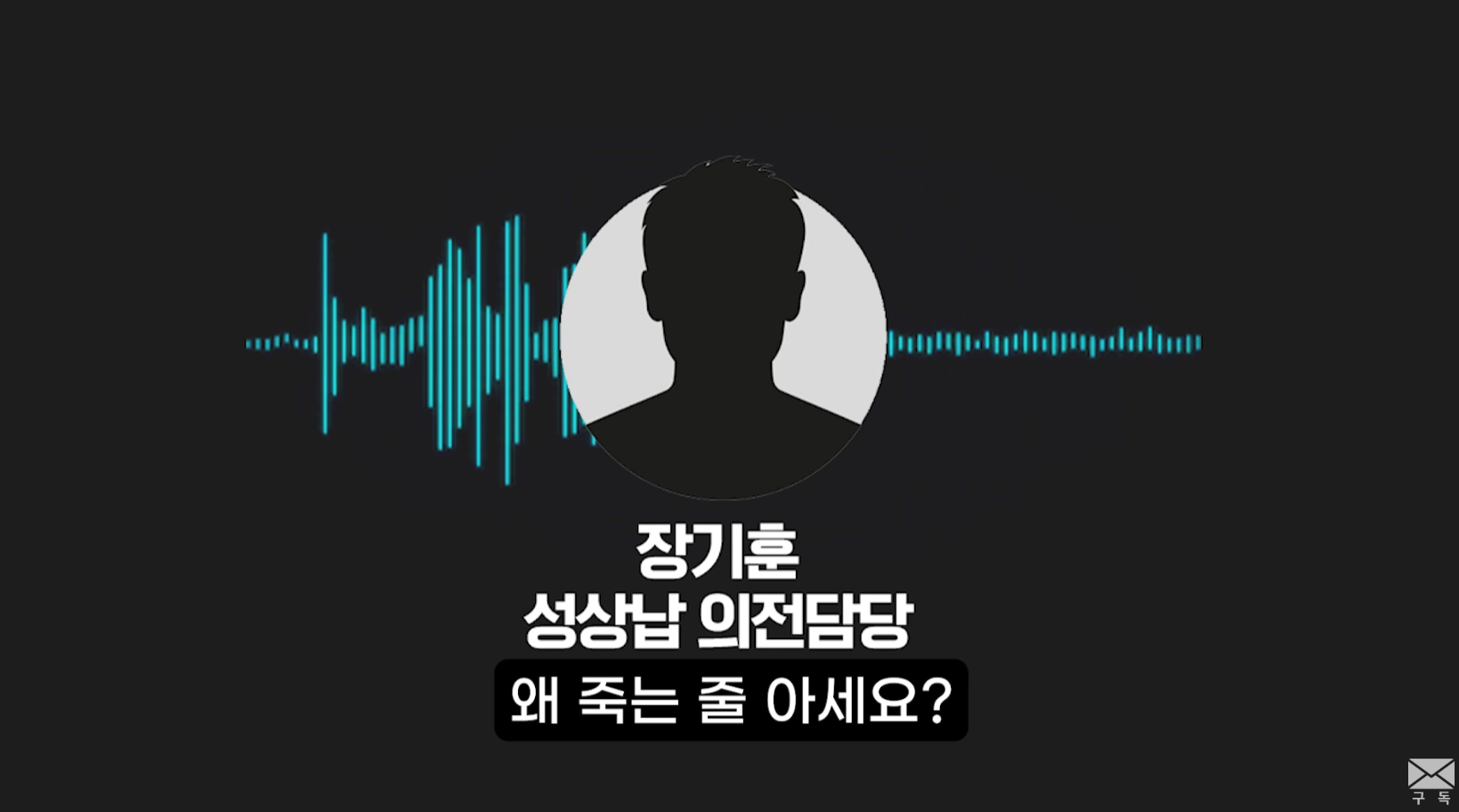 이준석 성상납 의혹 빼박 녹취록 풀버전 공개됨 | 인스티즈