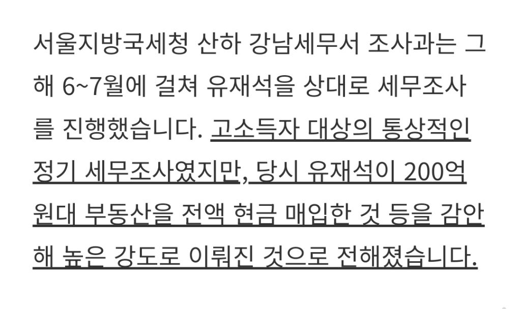 그거 앎? 작년 윤때 유재석 보내버릴려고 한거 | 인스티즈