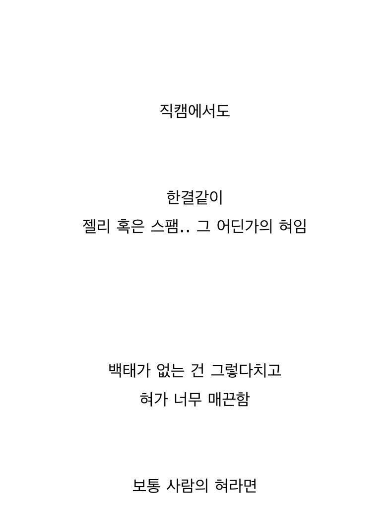 현재 혀 청결로 말나오는 남돌.JPG | 인스티즈