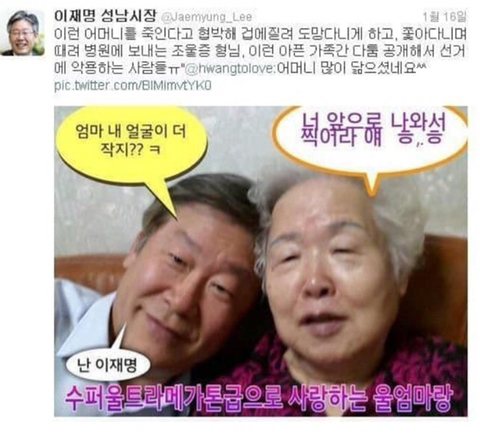이재명이 새누리당 현 내란당을 극도로 증오하게 된 이유중 하나인 사건 | 인스티즈