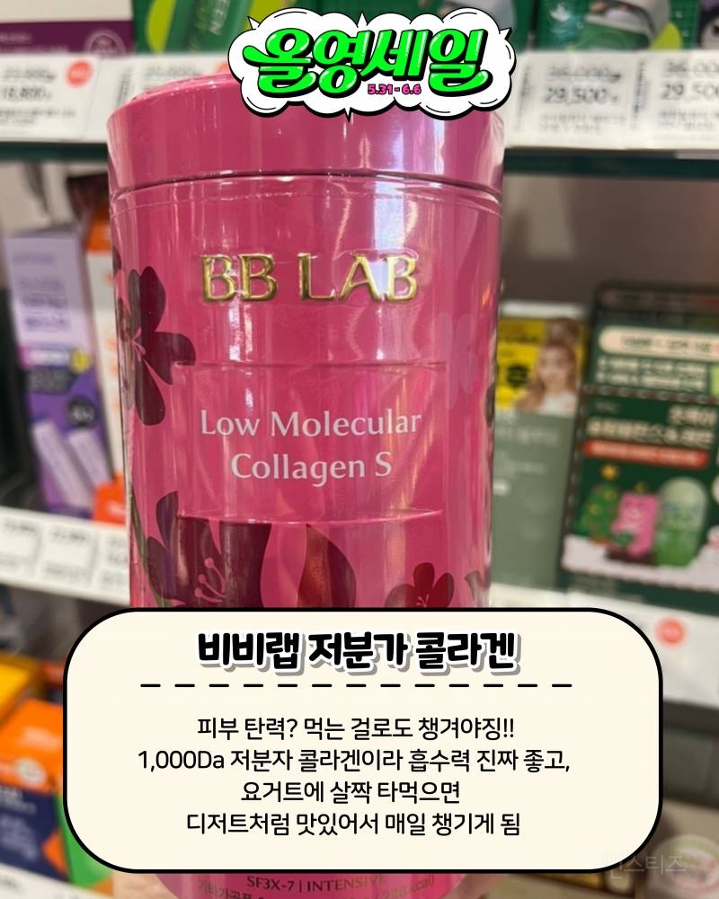 올영 세일 무조건 무조건 뽕뽑템 모음!!!(스압주의) | 인스티즈