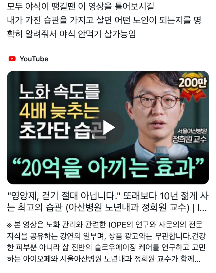 노화 속도를 4배 늦추는 습관 