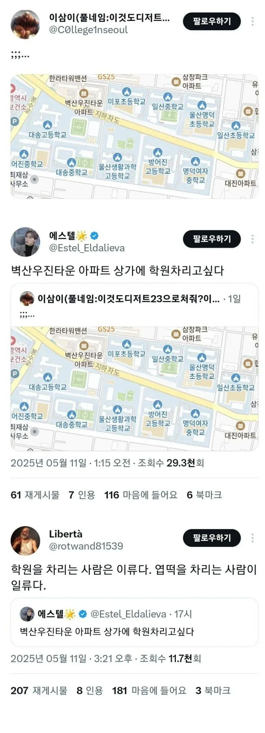 망하기 힘든 아파트 상가 입지 조건 | 인스티즈
