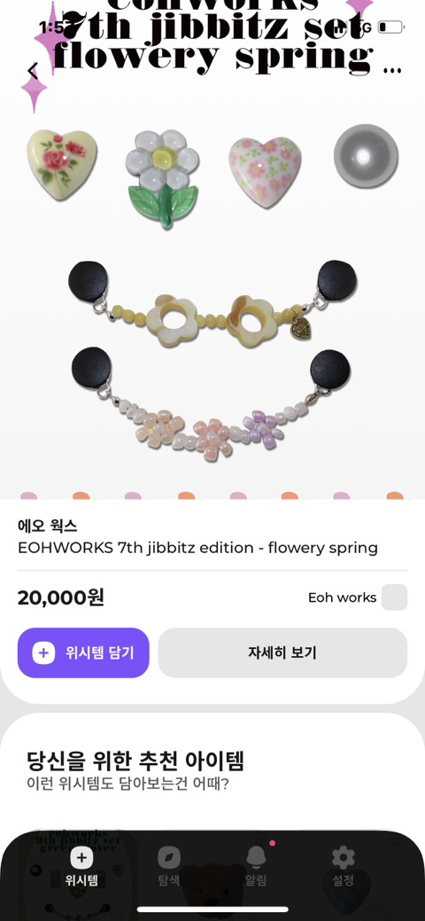 🎁🎁 선물하기 좋아하는 내가 oo한 친구에게 선물해 주고 싶은 것들 같이 구경하자 🎁🎁 | 인스티즈