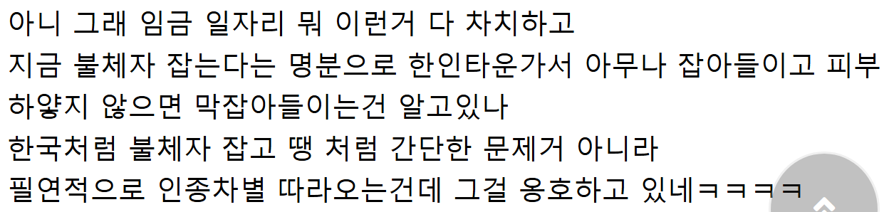 일촉즉발의 상황이라는 미국 | 인스티즈