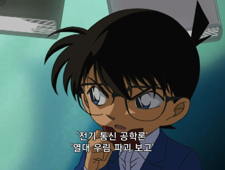[명탐정 코난] 테이탄 고등학교의 괴담 (후편) - 3 - | 인스티즈