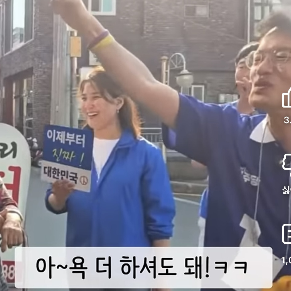 대구할머니 : 민주당 정신 좀 차려 정신좀 똑바로 하라고!!!!! | 인스티즈