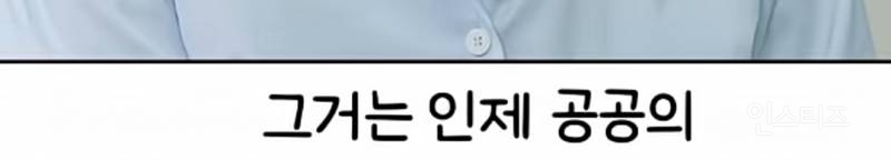 어제자 국민들 ptsd 오게 만든 SNL 장면 .jpg | 인스티즈