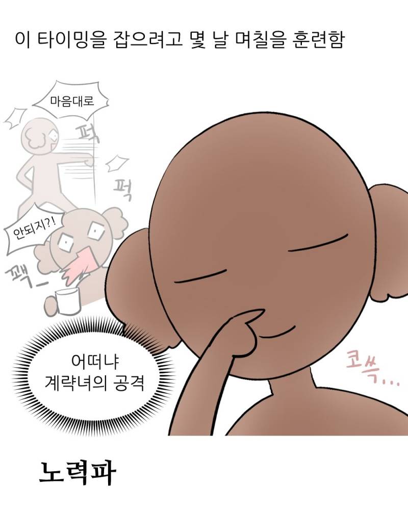 현재 난리 난 회사에서 엉덩이 맞은 사람 결말.JPG | 인스티즈