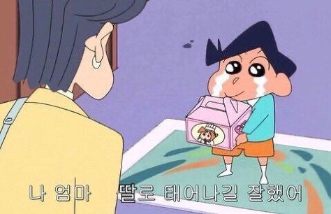 타임머신을 타고 과거로 돌아가서 만난 엄마에게 여시들이 해주고 싶은 말은? 달글 | 인스티즈