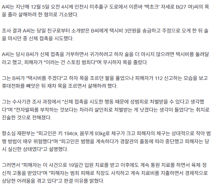 현재 난리 난 소개팅 여성 백초크.JPG | 인스티즈