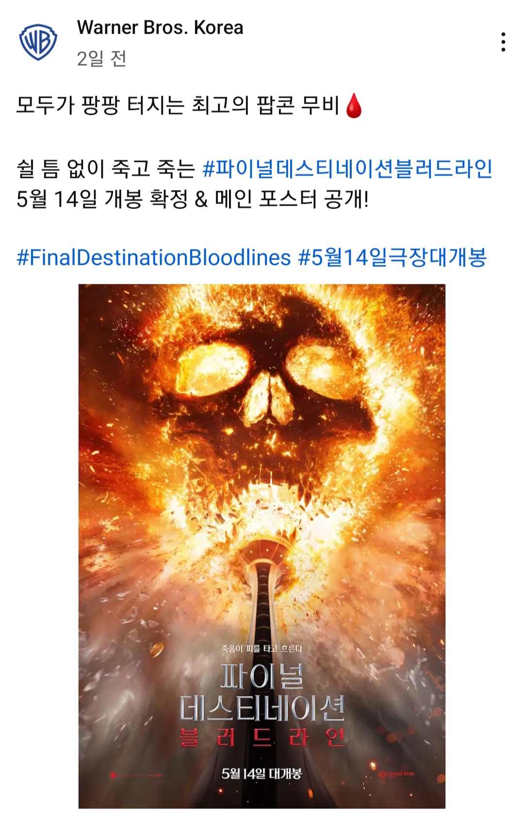 14년만에 속편으로 돌아오는 그 영화 | 인스티즈
