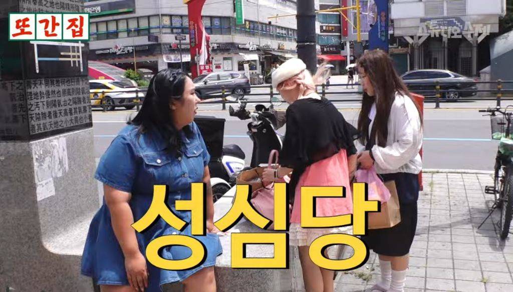 드디어 올 것이 온 듯한 또간집 다음편 예고🥖 | 인스티즈