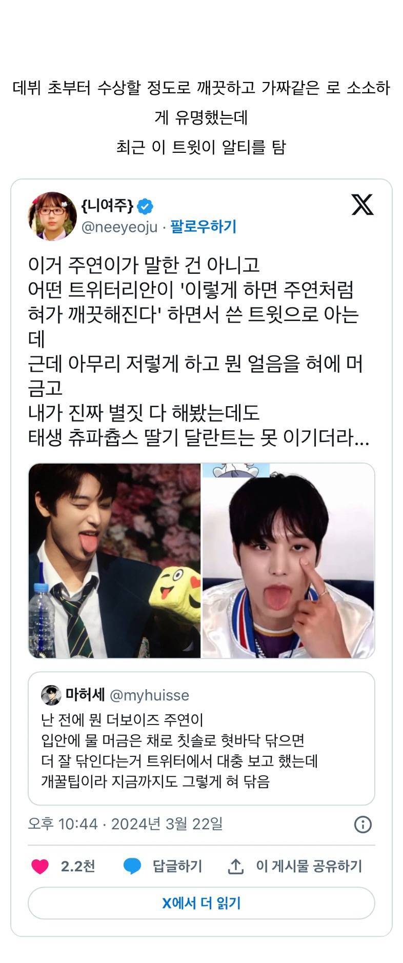 현재 혀 청결로 말나오는 남돌.JPG | 인스티즈