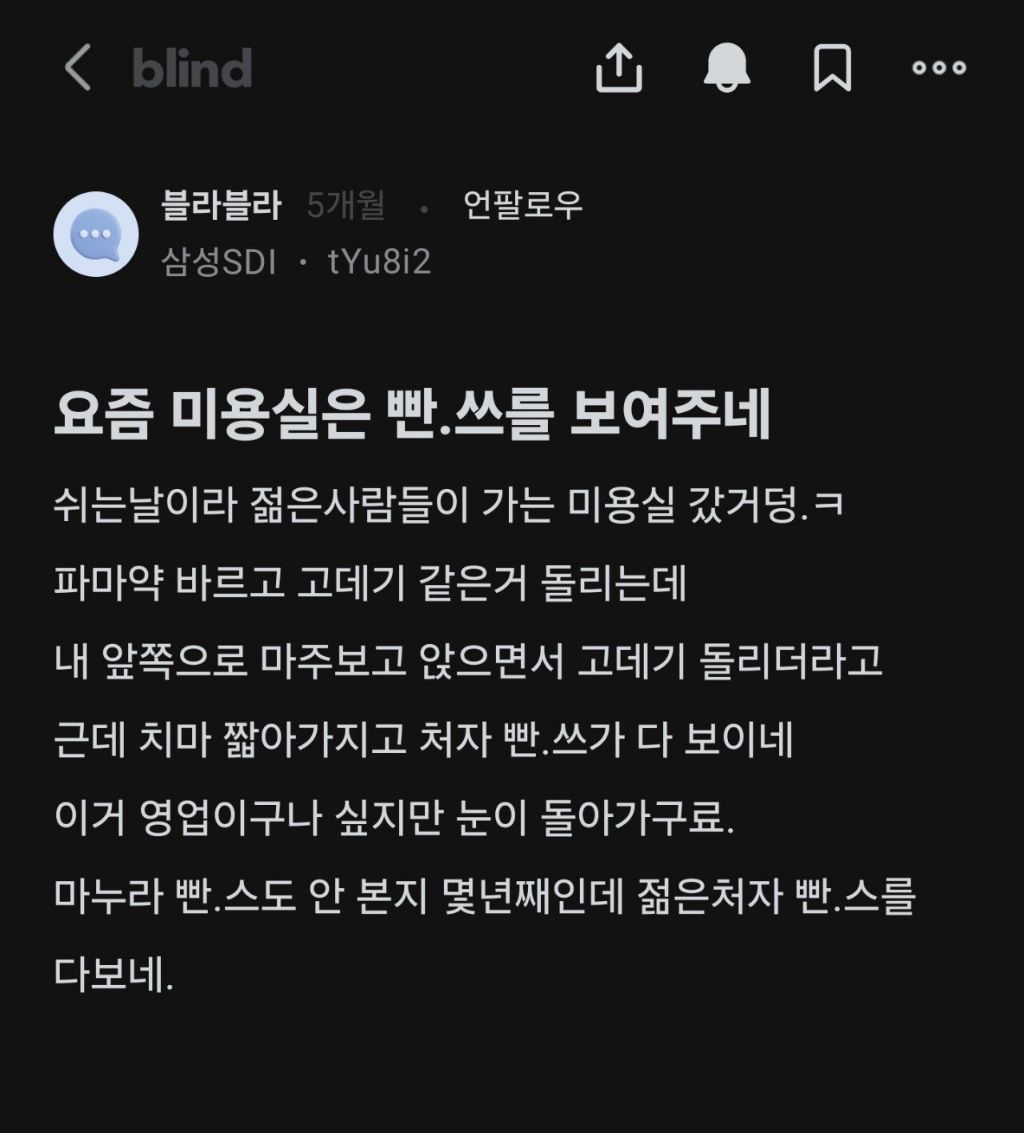 요즘 미용실은 빤스를 다 보여주네 | 인스티즈