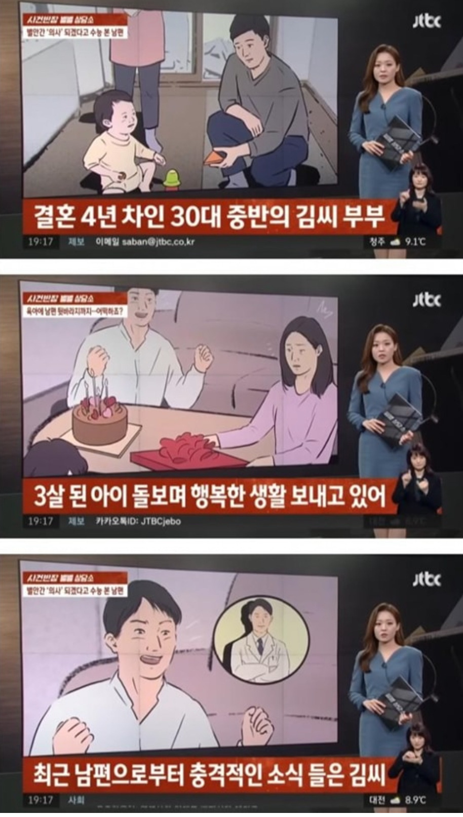 남편이 의대 합격해서 갑분싸된 집 | 인스티즈