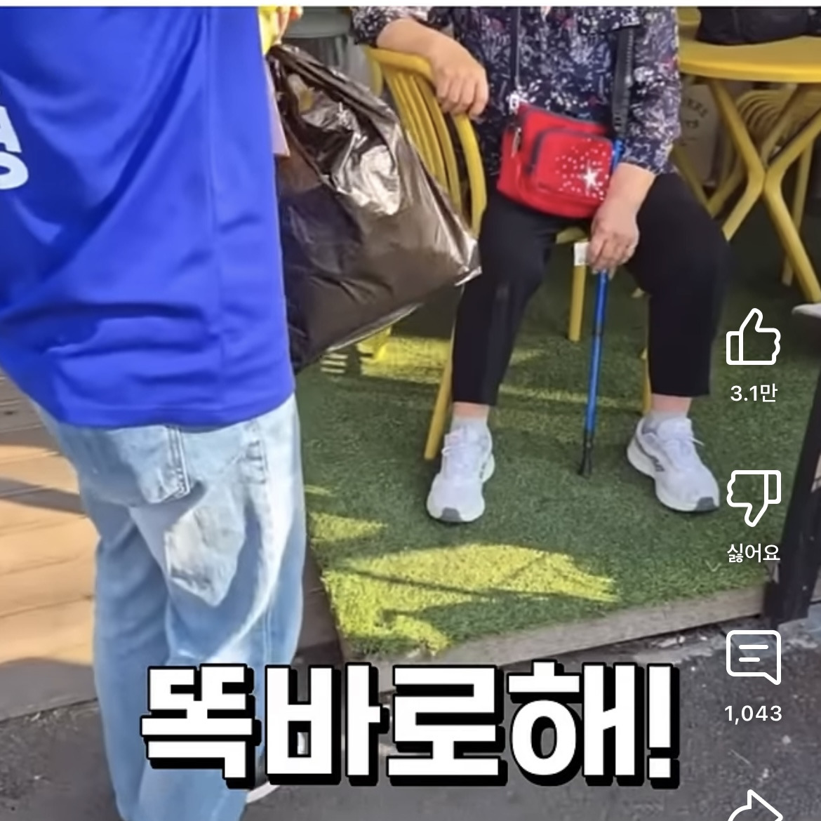 대구할머니 : 민주당 정신 좀 차려 정신좀 똑바로 하라고!!!!! | 인스티즈