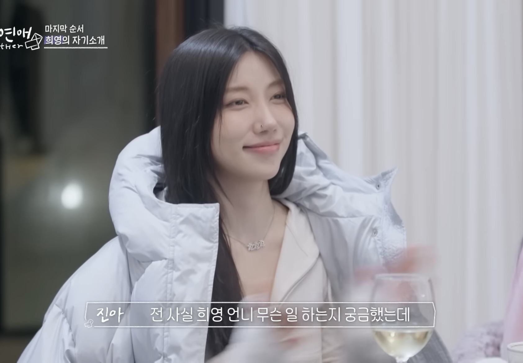 레즈 연프 '너의연애' 출연진 직업 공개 | 인스티즈