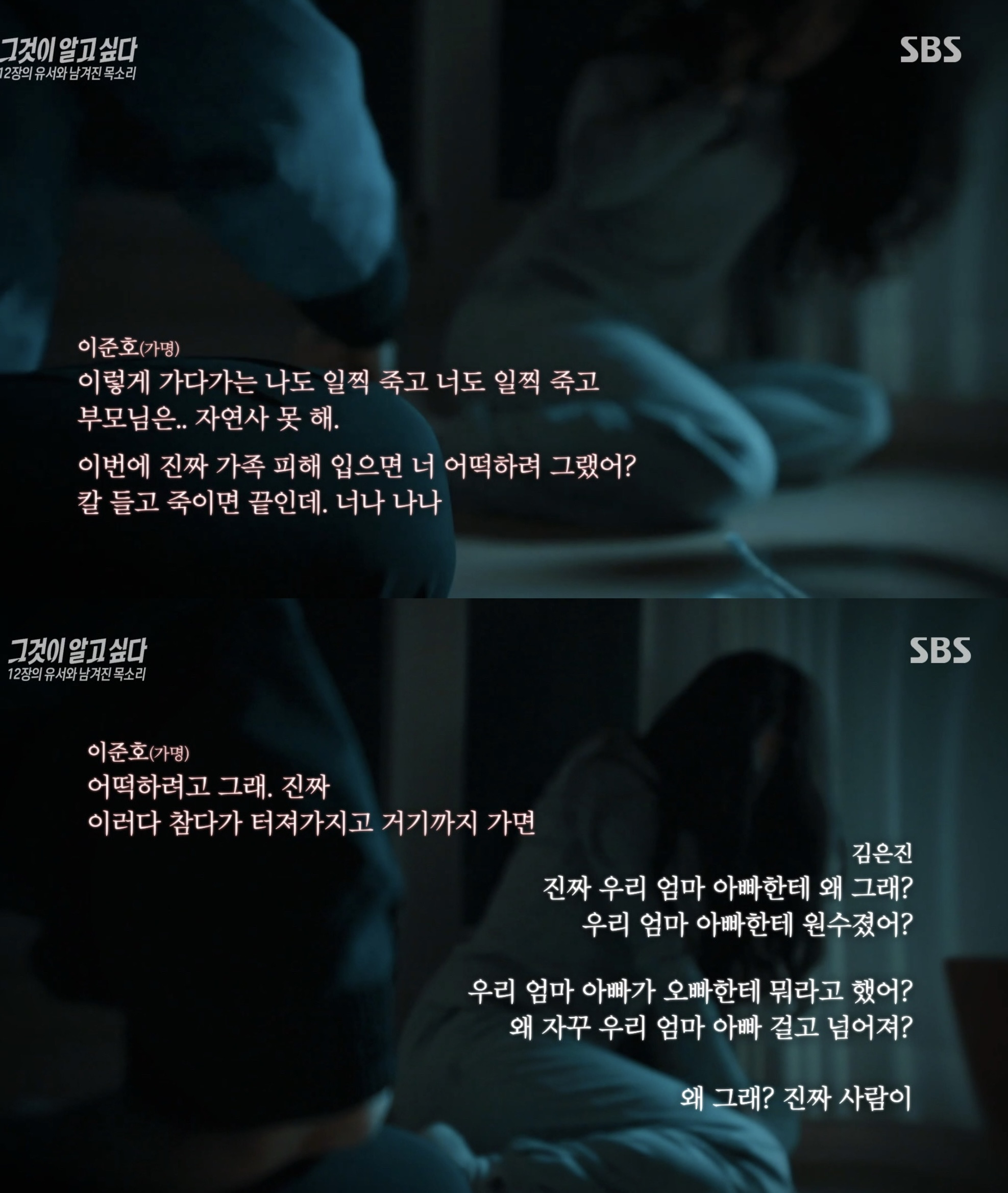 [그것이 알고싶다] 동탄 납치 살인 사건의 전말 그리고 경찰의 변명 | 인스티즈