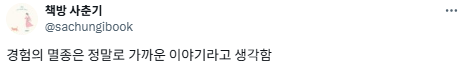 중학교 티볼 수업중 놓친 배트에 학생 부상…교사·교육실습생 형사처벌 직면 | 인스티즈