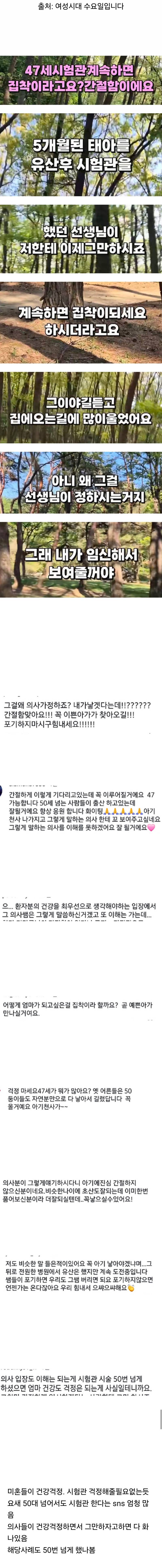 시험관 그만하라는 권유받고 화난 47세.JPG