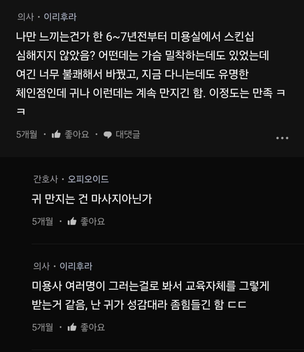 요즘 미용실은 빤스를 다 보여주네 | 인스티즈