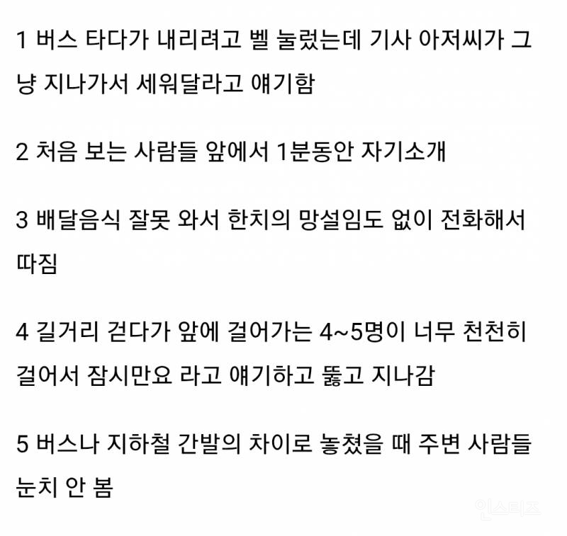내 mbti가 I인지 E인지 1분만에 확인하는 방법