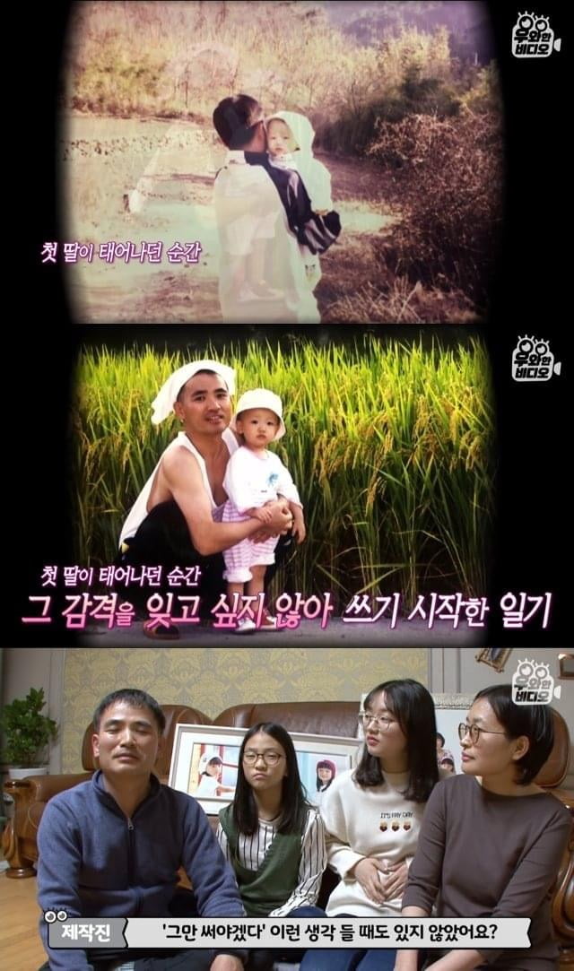 육아일기를 18년째 쓰고있는 아빠 | 인스티즈