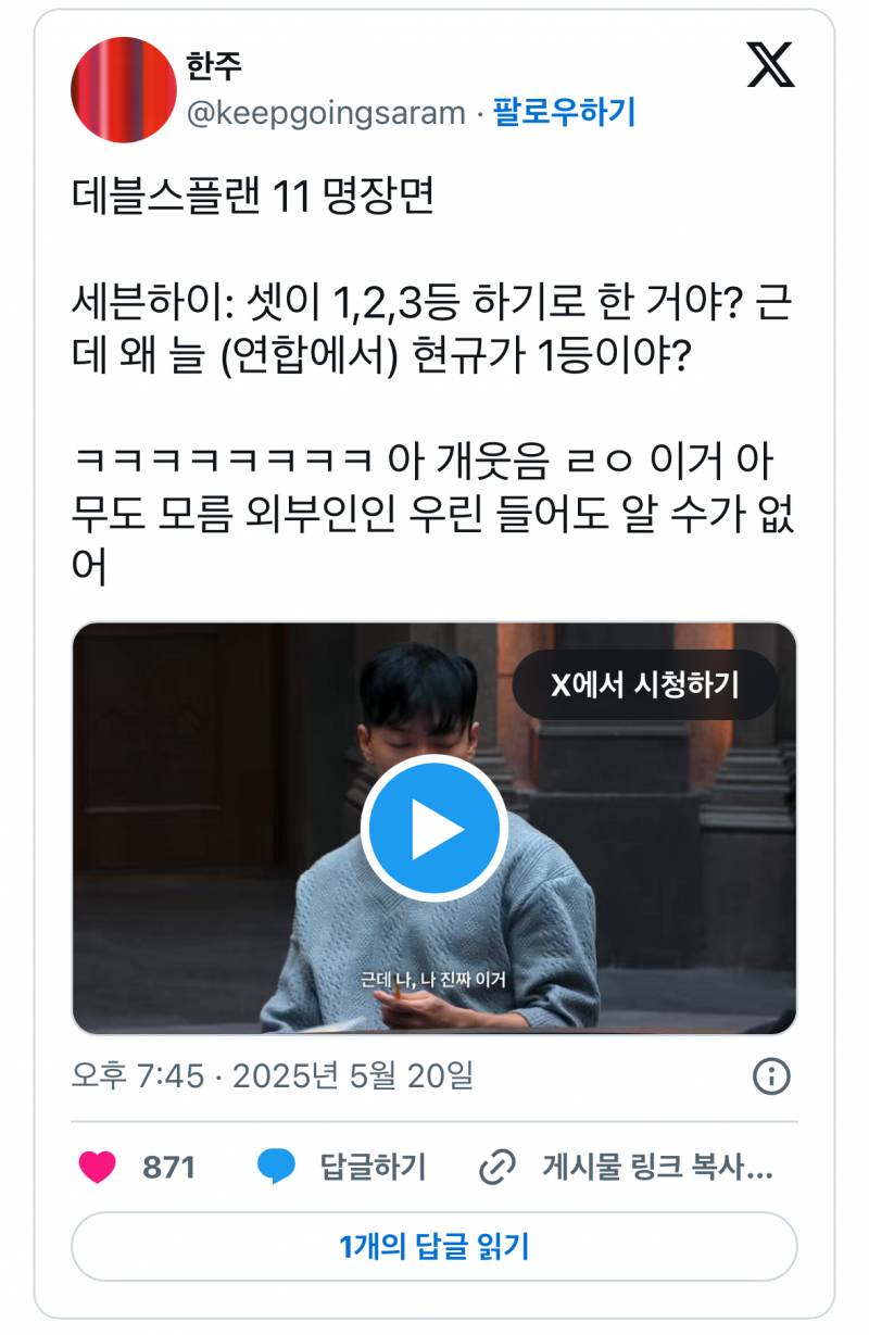현재 무슨 연프냐고 난리 난 데블스플랜.JPG | 인스티즈