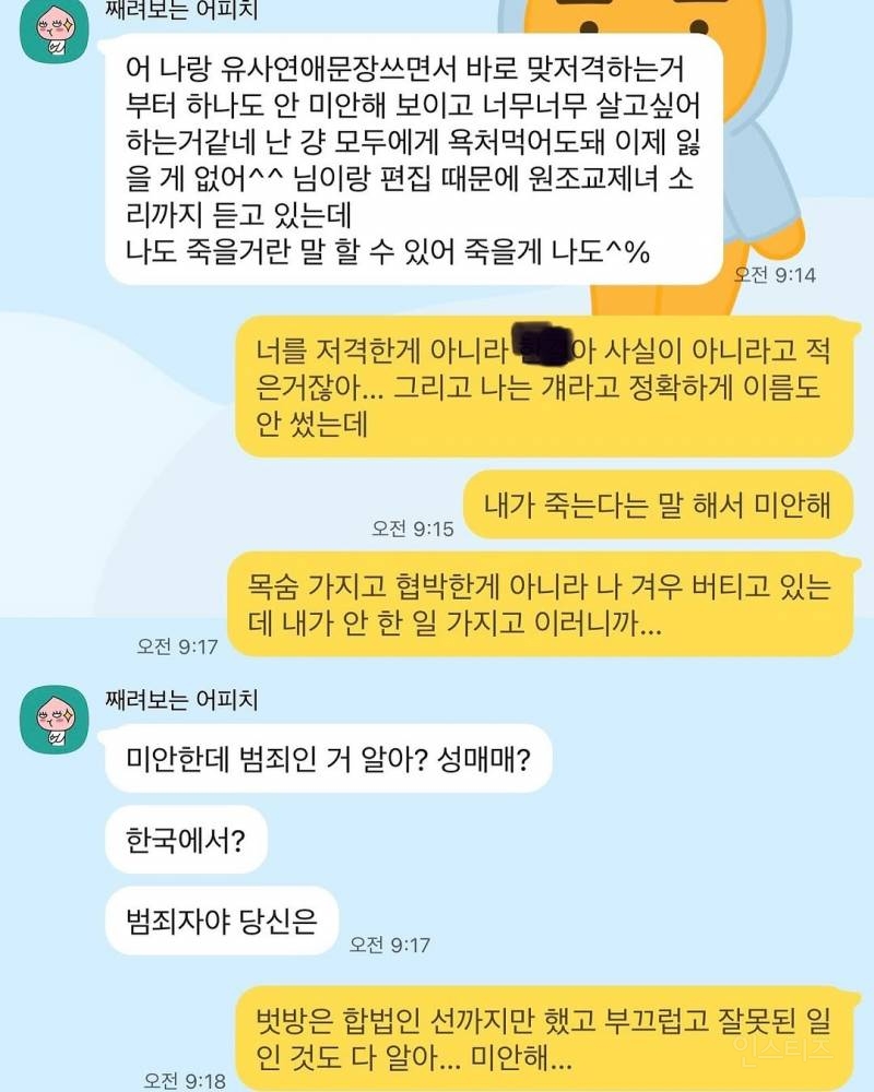 방금 새로 올라온 <너의 연애> 리원 인스타그램 | 인스티즈