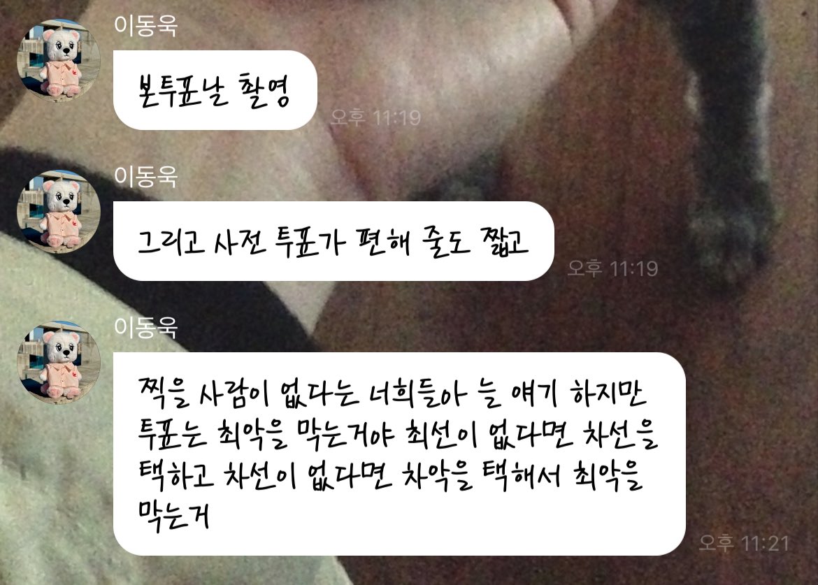 배우 이동욱 버블.......jpg | 인스티즈