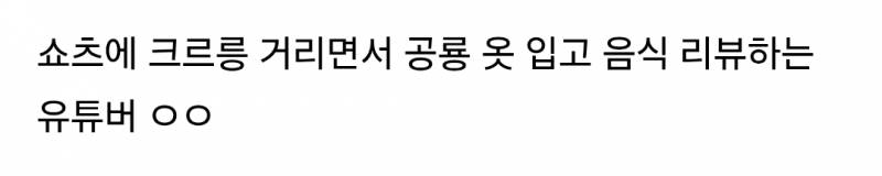 유튜버 잡식공룡이 올렸던 인스타스토리 | 인스티즈