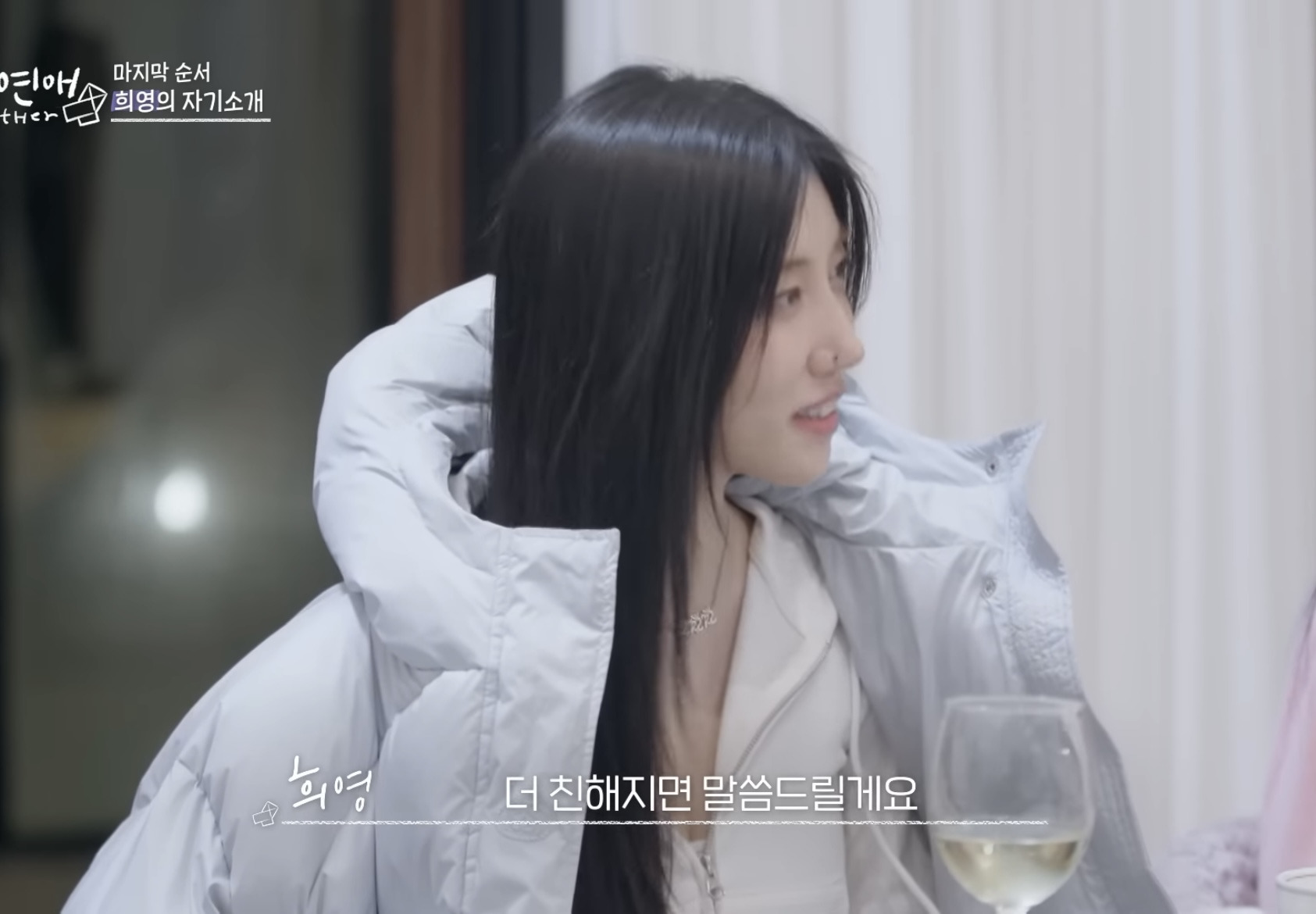 레즈 연프 '너의연애' 출연진 직업 공개 | 인스티즈