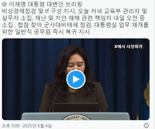 오늘 당선된 사람이 하루동안 한 일 ㄷㄷㄷ.JPG | 인스티즈