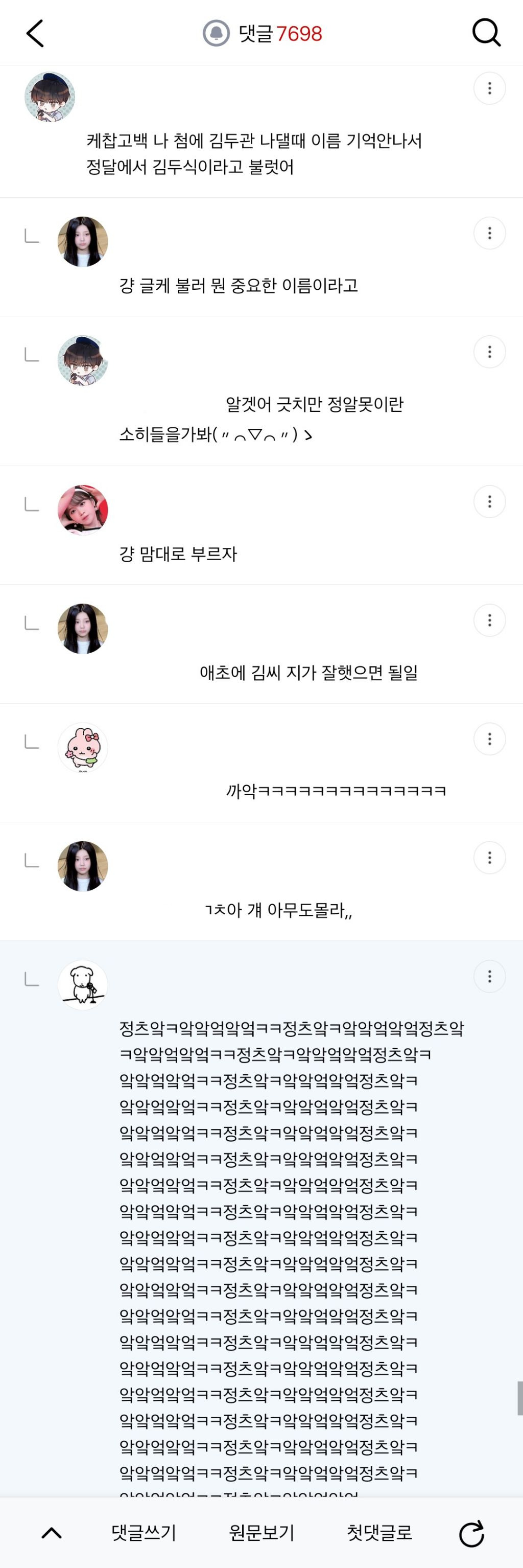 [정치달글 달웃] 부산은 그럼 부리부리특별자치도냐고 | 인스티즈