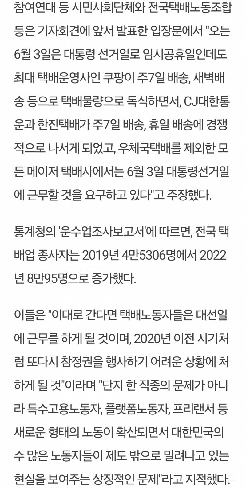 일처리 하나는 기가막히게 한다는 민주당.jpg | 인스티즈